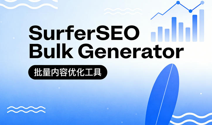 2026年最适合Shopify的SEO关键词批量生成插件排名